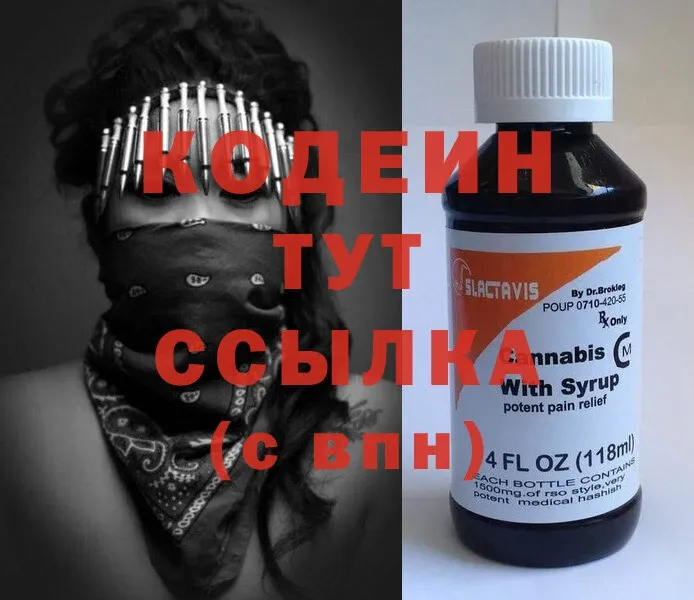 mega сайт  сколько стоит  Верхотурье  Кодеин Purple Drank 